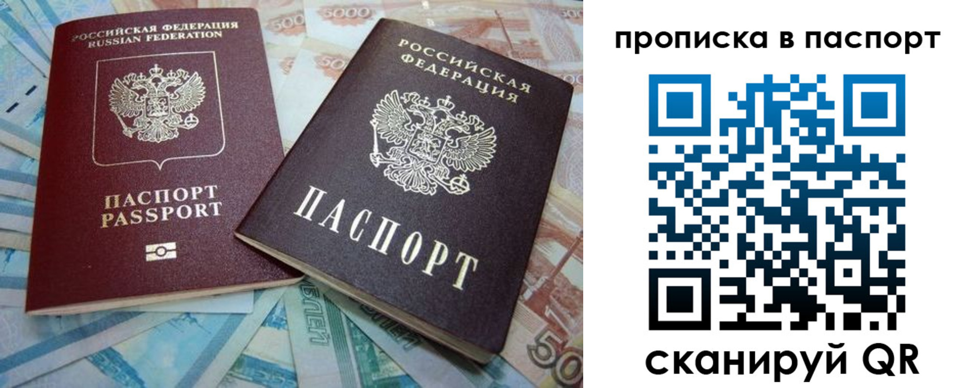 прописка поиск в Краснокамске