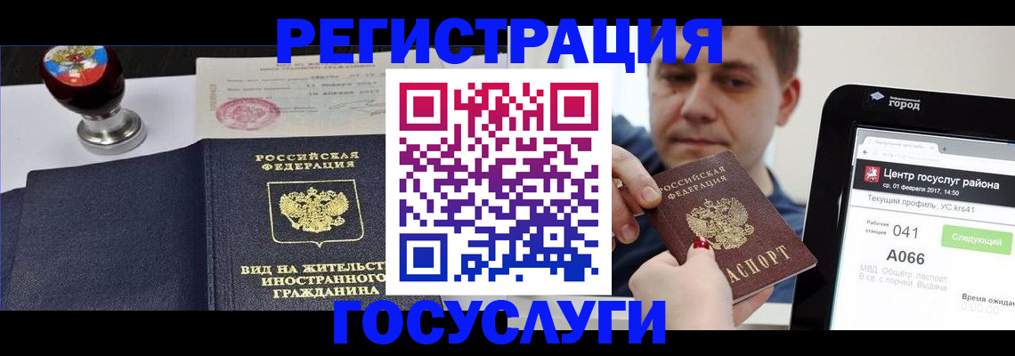 временная регистрация для школы в Краснокамске