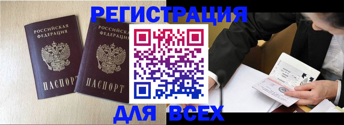 прописка регистрация в Краснокамске