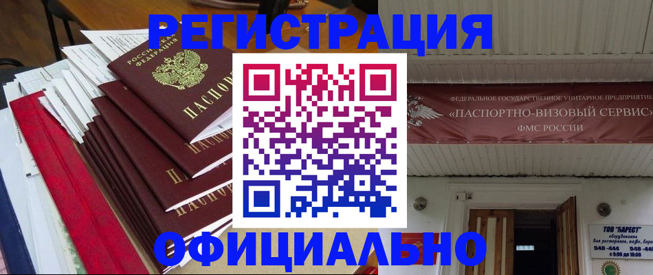 прописка регистрация в Краснокамске