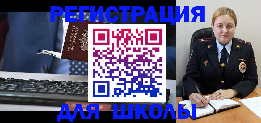 прописка 2025 в Краснокамске