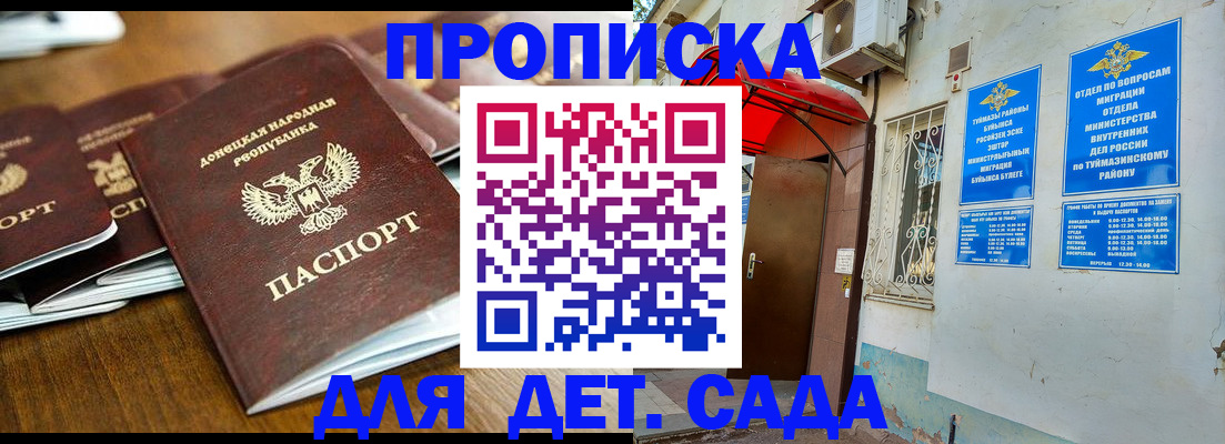 прописка от собственника в Краснокамске