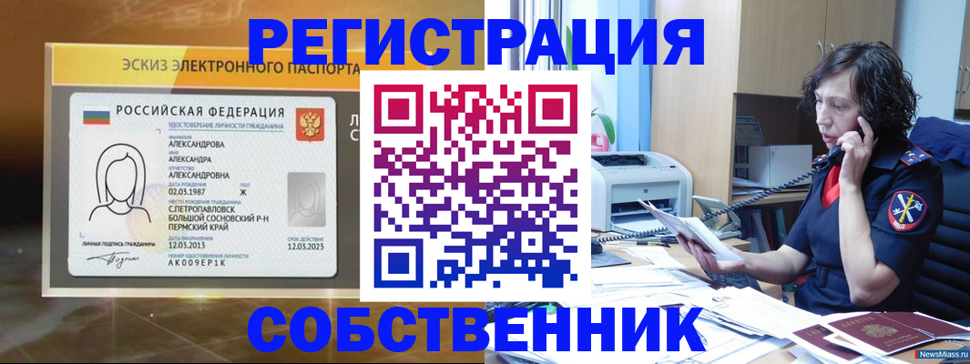 прописка иностранных граждан в Краснокамске