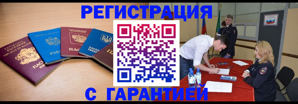 миграционный учет в Краснокамске