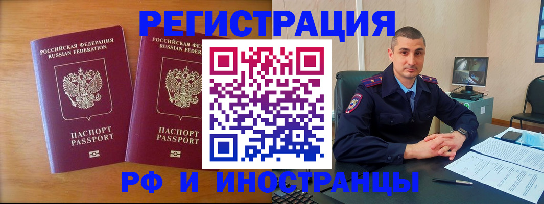 прописка для работы в Краснокамске